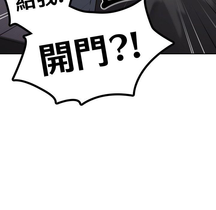 韩国漫画青梅以上恋人未满韩漫_青梅以上恋人未满-第16话在线免费阅读-韩国漫画-第146张图片