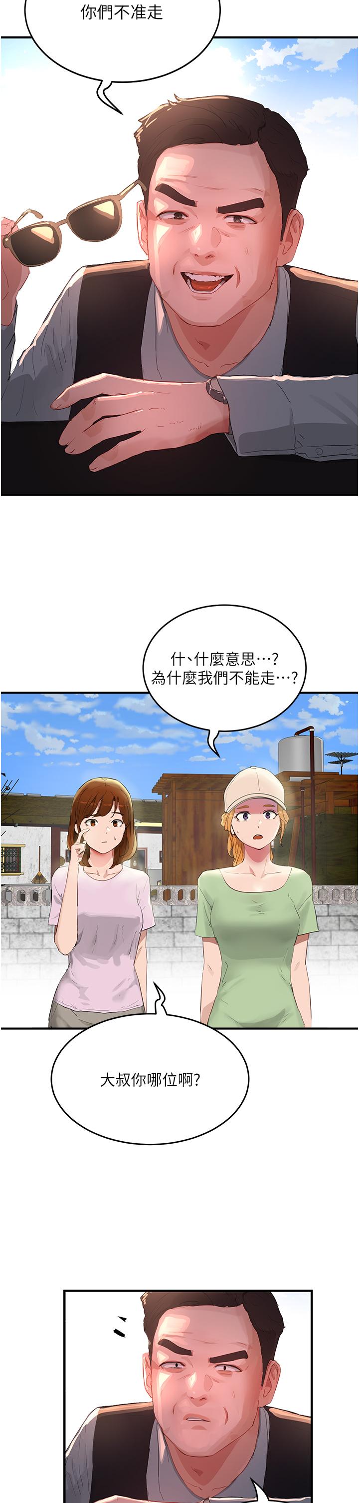 韩国漫画夏日深处韩漫_夏日深处-第64话-雨宁姐很会摇在线免费阅读-韩国漫画-第2张图片