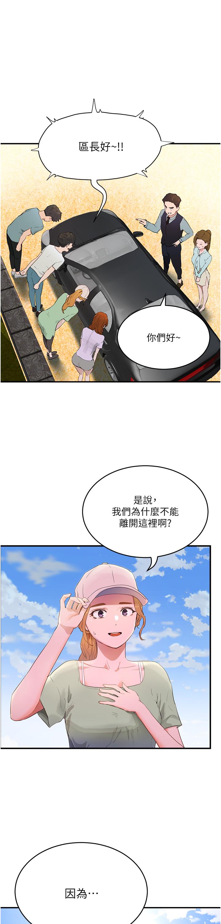 韩国漫画夏日深处韩漫_夏日深处-第64话-雨宁姐很会摇在线免费阅读-韩国漫画-第5张图片