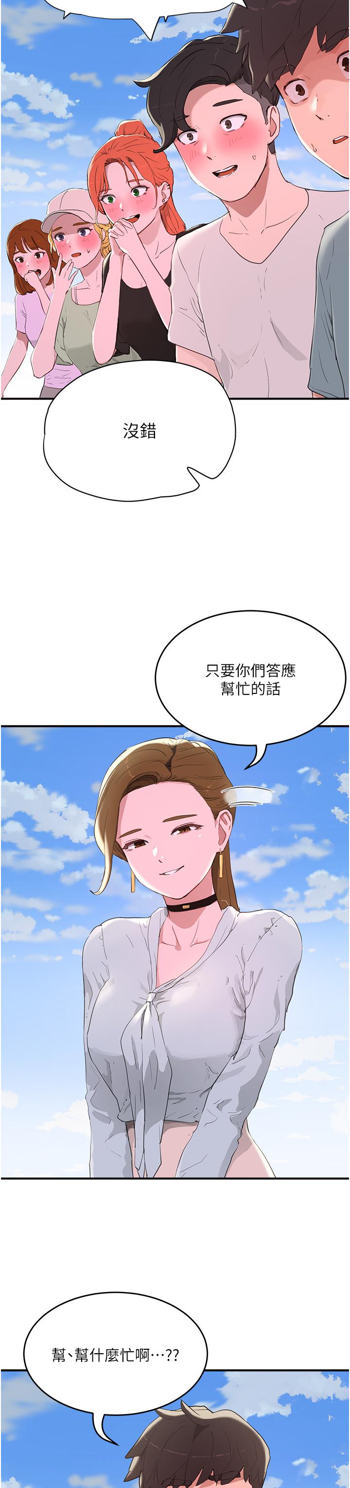 韩国漫画夏日深处韩漫_夏日深处-第64话-雨宁姐很会摇在线免费阅读-韩国漫画-第7张图片