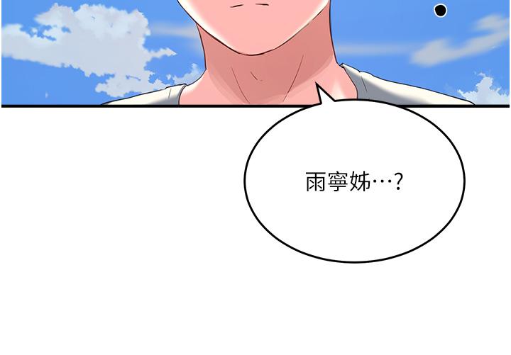 韩国漫画夏日深处韩漫_夏日深处-第64话-雨宁姐很会摇在线免费阅读-韩国漫画-第9张图片