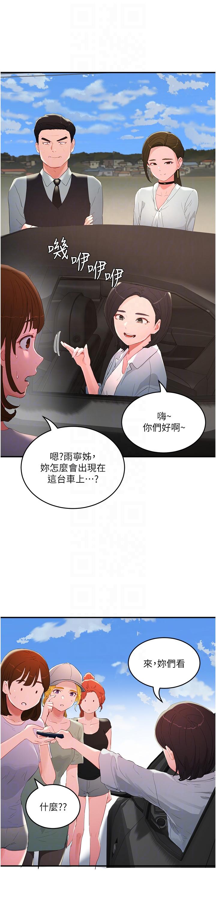 韩国漫画夏日深处韩漫_夏日深处-第64话-雨宁姐很会摇在线免费阅读-韩国漫画-第10张图片