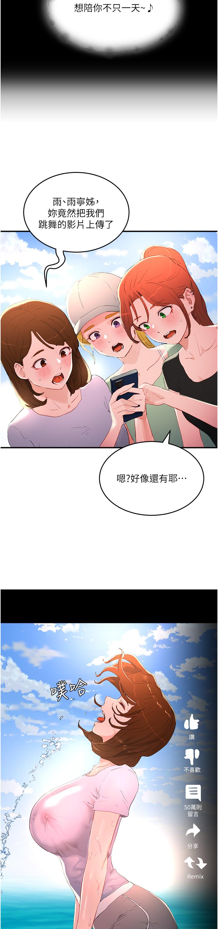 韩国漫画夏日深处韩漫_夏日深处-第64话-雨宁姐很会摇在线免费阅读-韩国漫画-第12张图片