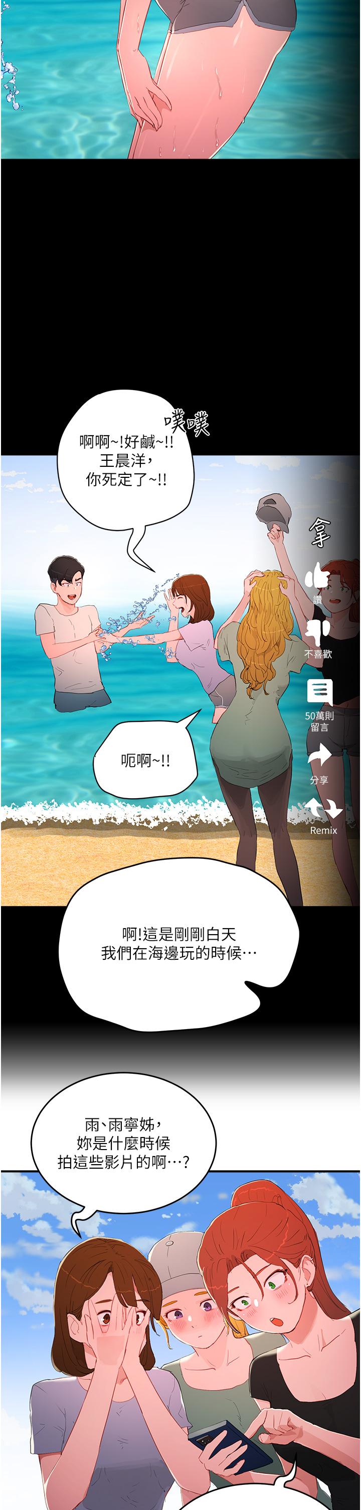 韩国漫画夏日深处韩漫_夏日深处-第64话-雨宁姐很会摇在线免费阅读-韩国漫画-第13张图片