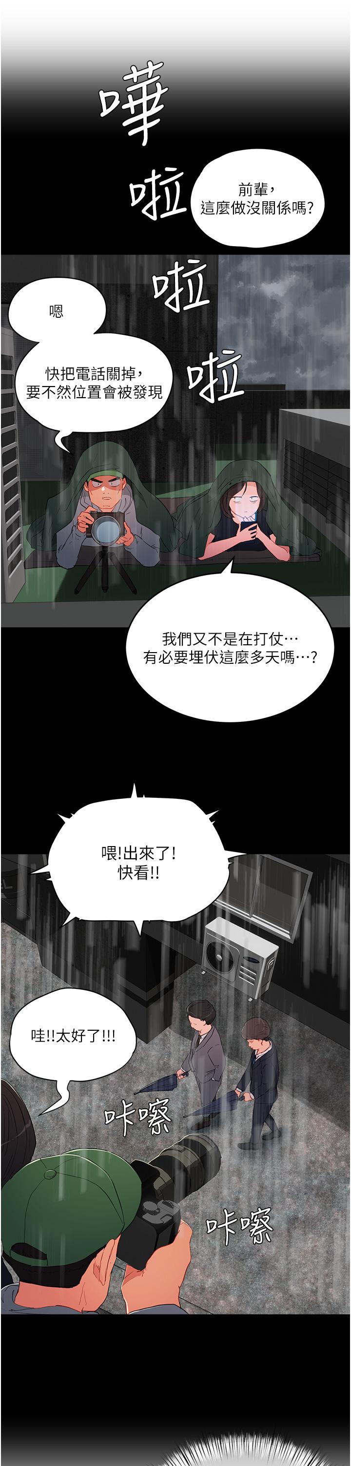 韩国漫画夏日深处韩漫_夏日深处-第64话-雨宁姐很会摇在线免费阅读-韩国漫画-第15张图片