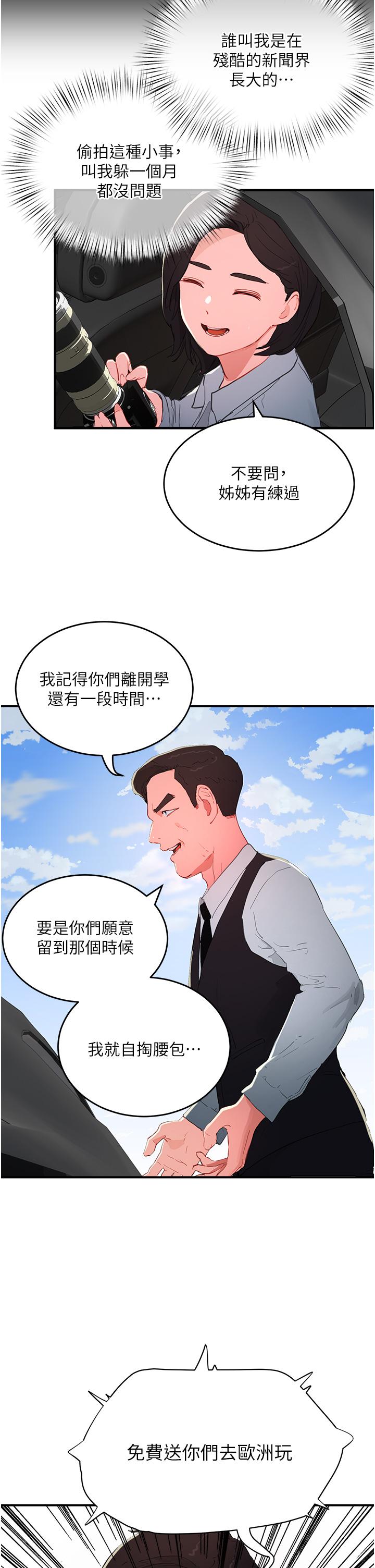 韩国漫画夏日深处韩漫_夏日深处-第64话-雨宁姐很会摇在线免费阅读-韩国漫画-第16张图片