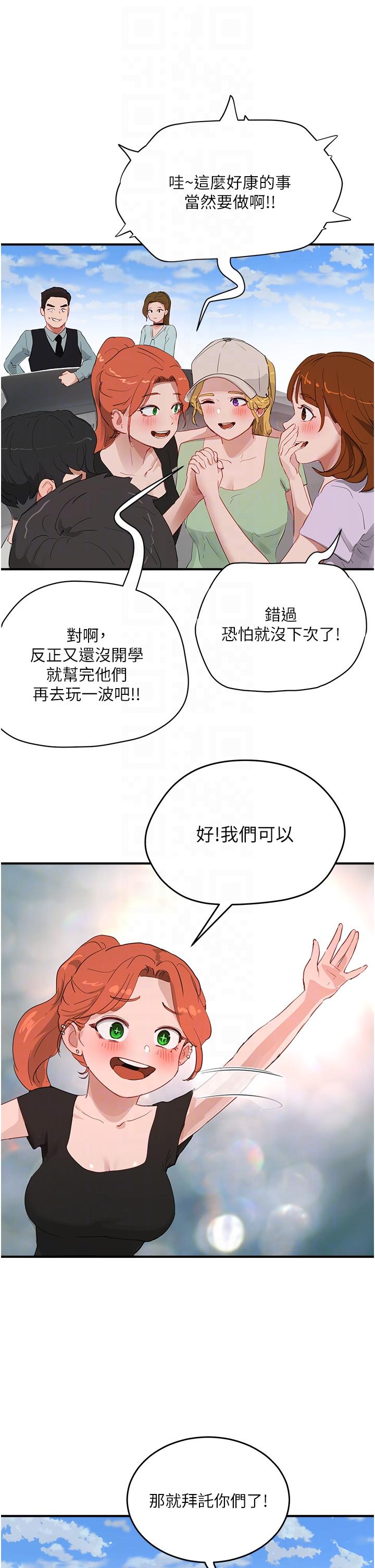 韩国漫画夏日深处韩漫_夏日深处-第64话-雨宁姐很会摇在线免费阅读-韩国漫画-第18张图片