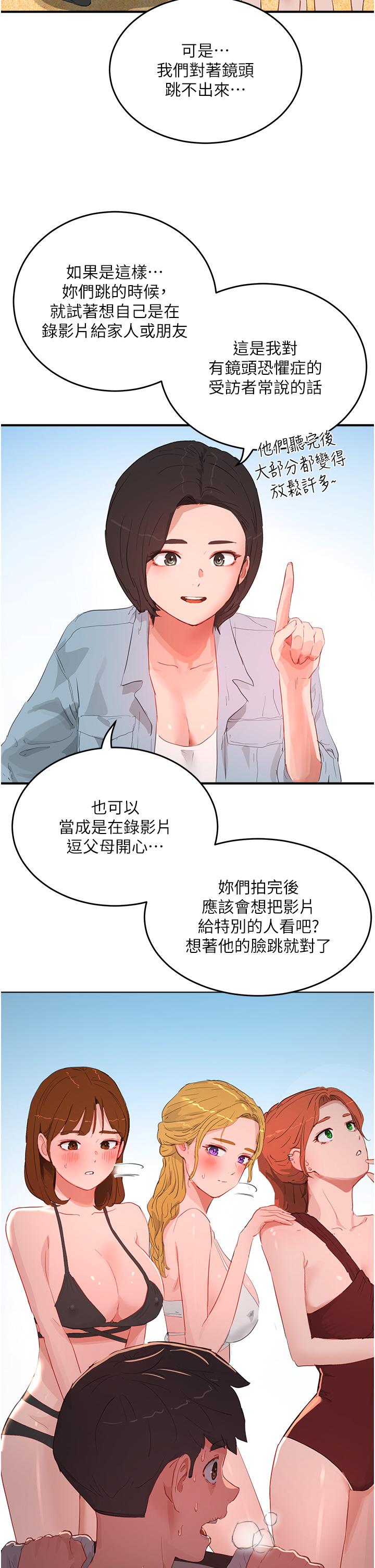 韩国漫画夏日深处韩漫_夏日深处-第64话-雨宁姐很会摇在线免费阅读-韩国漫画-第23张图片