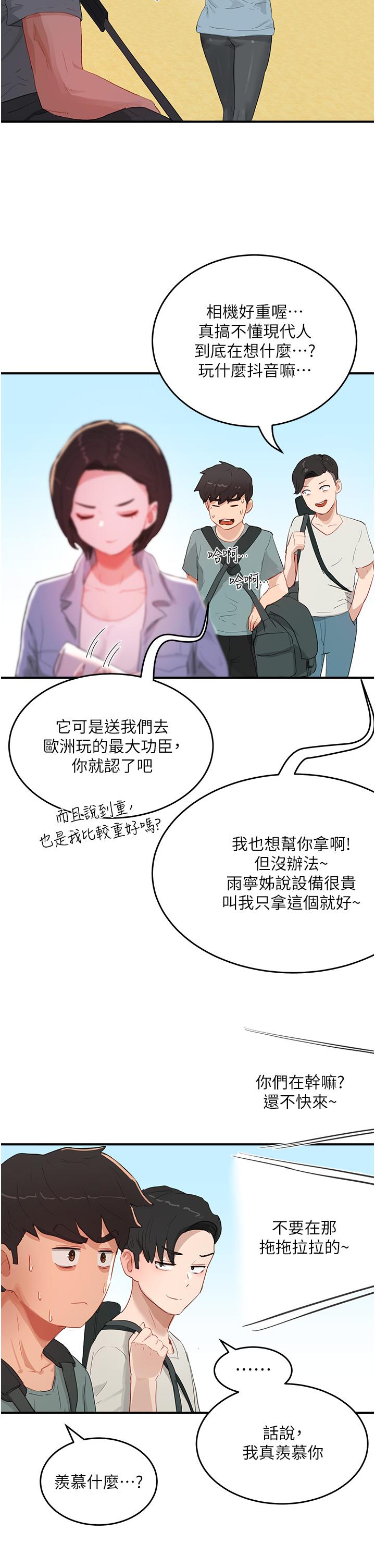 韩国漫画夏日深处韩漫_夏日深处-第64话-雨宁姐很会摇在线免费阅读-韩国漫画-第27张图片