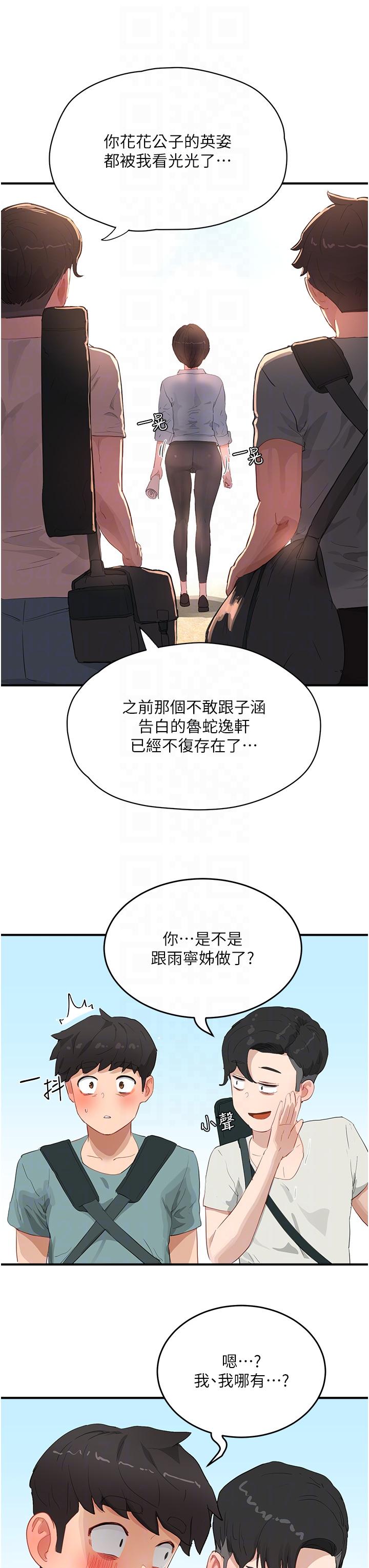 韩国漫画夏日深处韩漫_夏日深处-第64话-雨宁姐很会摇在线免费阅读-韩国漫画-第28张图片