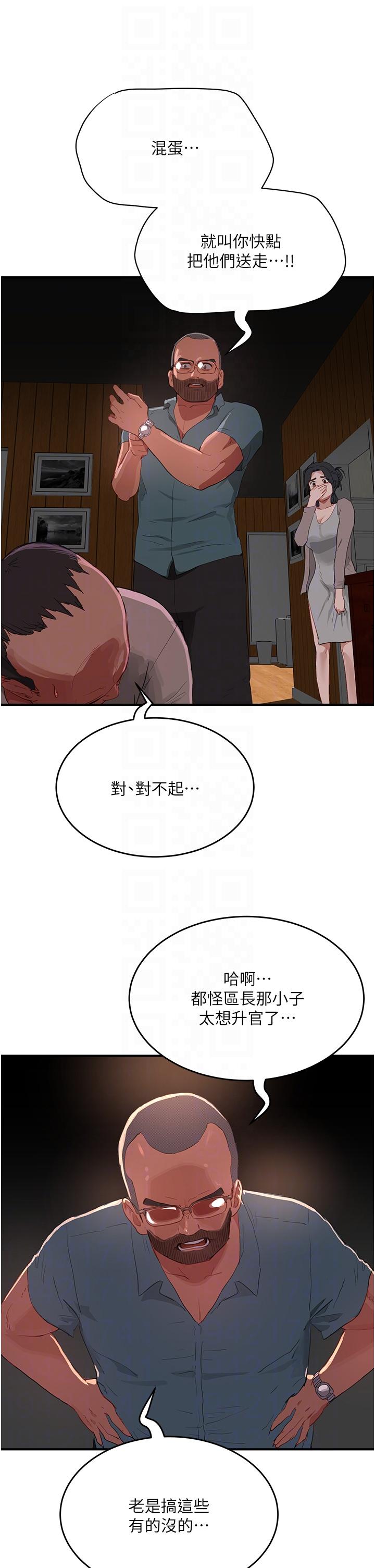 韩国漫画夏日深处韩漫_夏日深处-第64话-雨宁姐很会摇在线免费阅读-韩国漫画-第34张图片