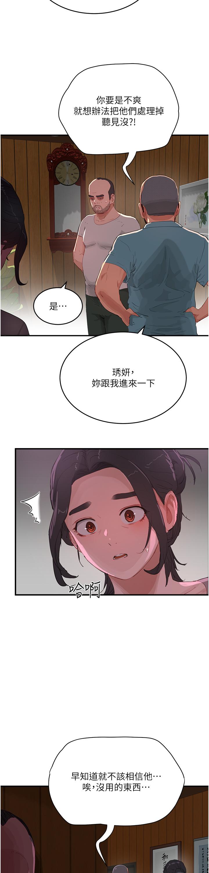 韩国漫画夏日深处韩漫_夏日深处-第64话-雨宁姐很会摇在线免费阅读-韩国漫画-第35张图片