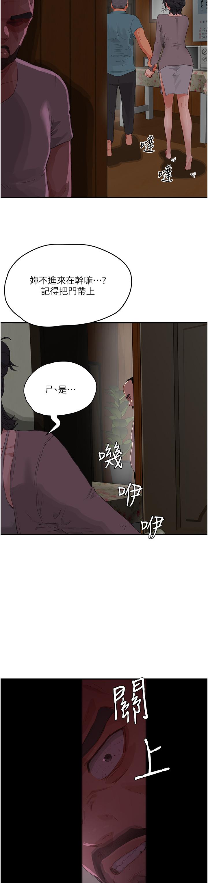 韩国漫画夏日深处韩漫_夏日深处-第64话-雨宁姐很会摇在线免费阅读-韩国漫画-第36张图片