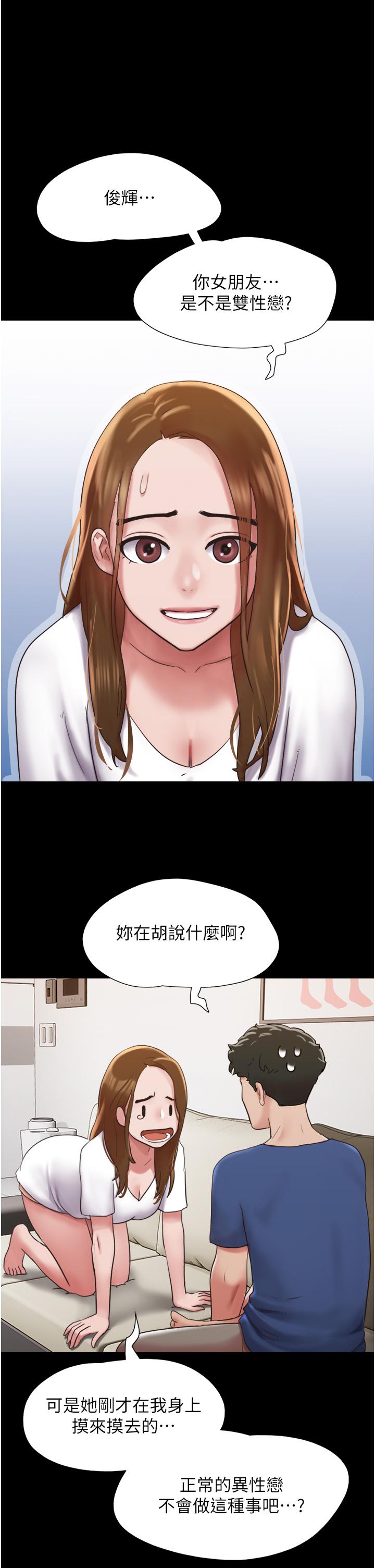 韩国漫画我的兵变女友韩漫_我的兵变女友-第16话-少废话，把腿张开在线免费阅读-韩国漫画-第13张图片