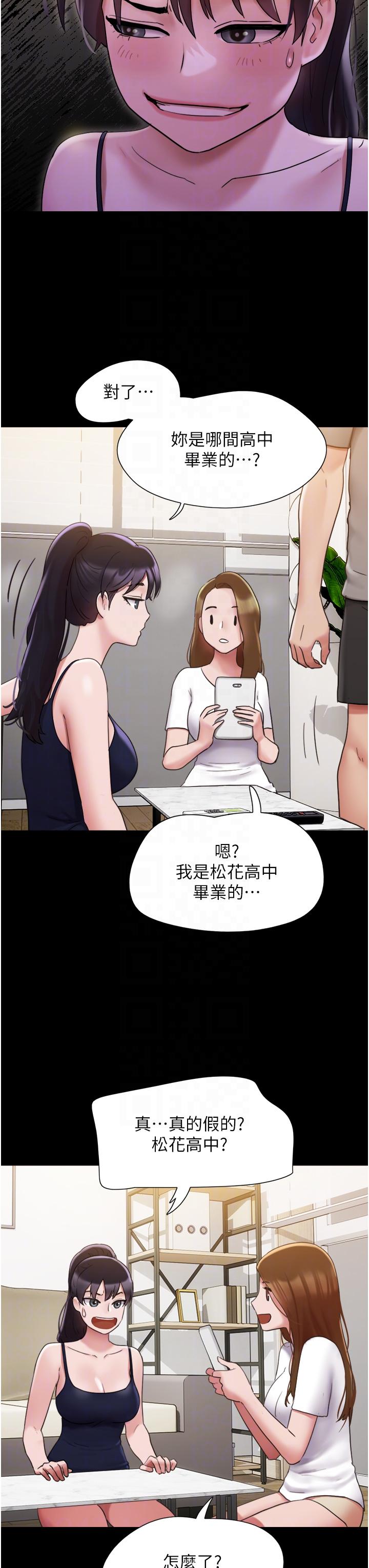 韩国漫画我的兵变女友韩漫_我的兵变女友-第16话-少废话，把腿张开在线免费阅读-韩国漫画-第26张图片