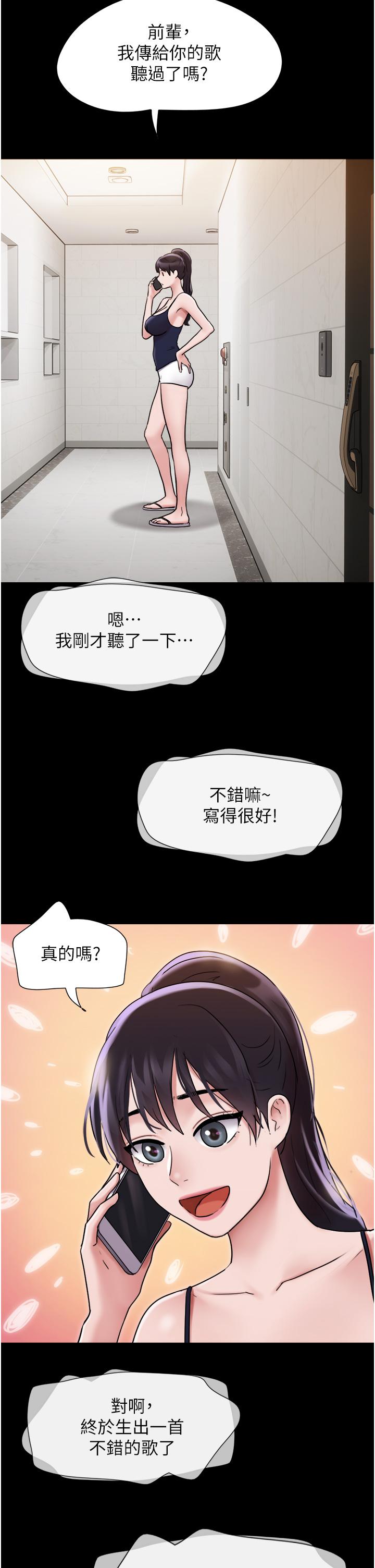 韩国漫画我的兵变女友韩漫_我的兵变女友-第16话-少废话，把腿张开在线免费阅读-韩国漫画-第29张图片