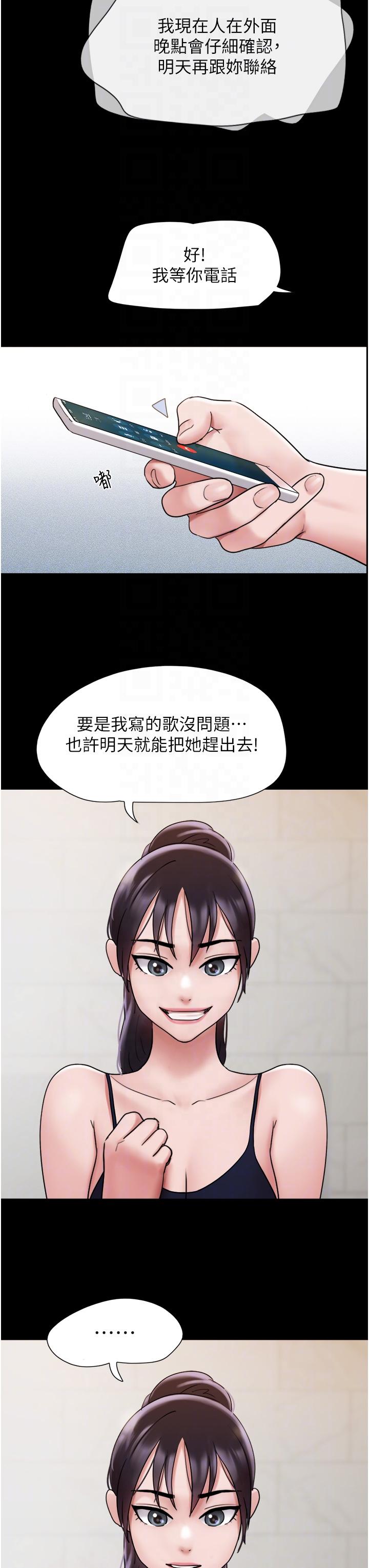 韩国漫画我的兵变女友韩漫_我的兵变女友-第16话-少废话，把腿张开在线免费阅读-韩国漫画-第30张图片