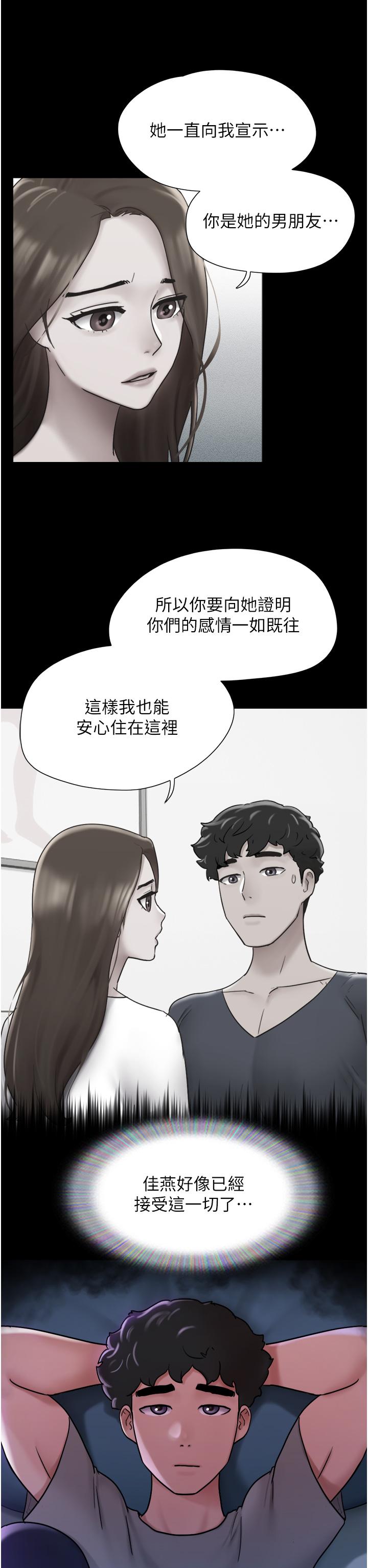 韩国漫画我的兵变女友韩漫_我的兵变女友-第16话-少废话，把腿张开在线免费阅读-韩国漫画-第35张图片