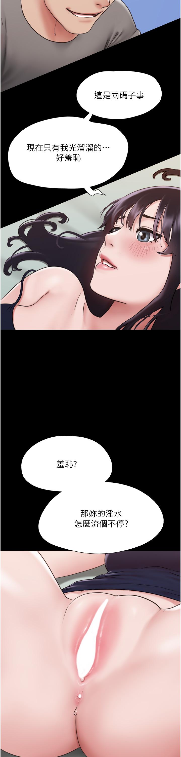 韩国漫画我的兵变女友韩漫_我的兵变女友-第16话-少废话，把腿张开在线免费阅读-韩国漫画-第43张图片