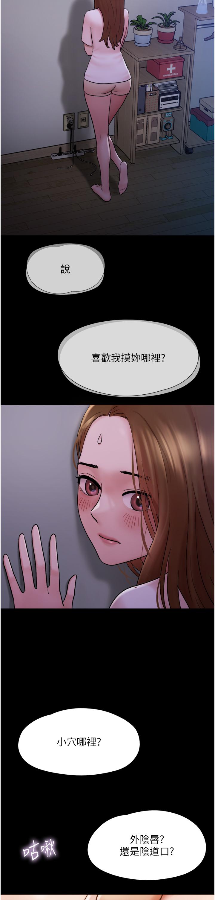 韩国漫画我的兵变女友韩漫_我的兵变女友-第16话-少废话，把腿张开在线免费阅读-韩国漫画-第47张图片