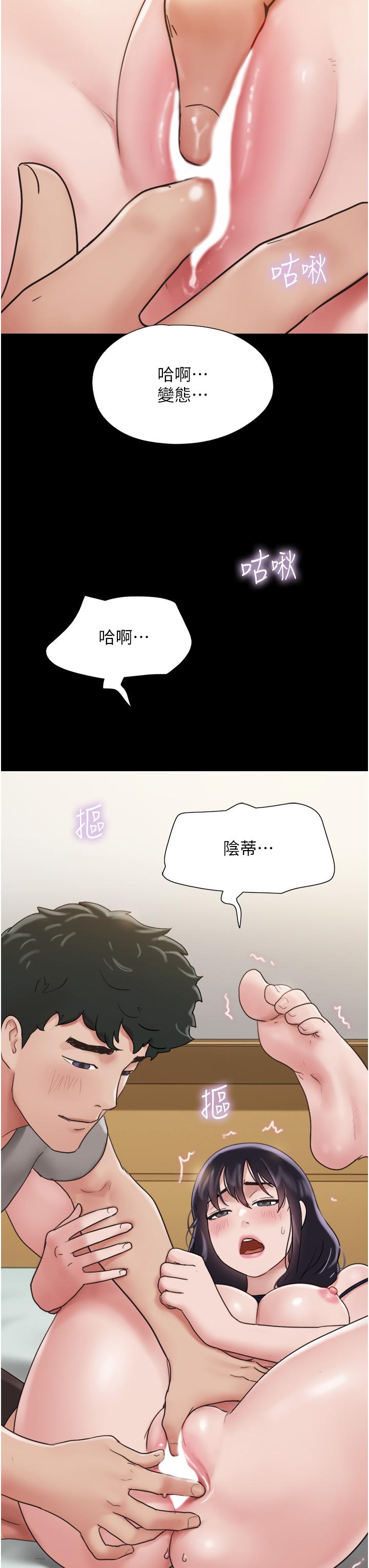 韩国漫画我的兵变女友韩漫_我的兵变女友-第16话-少废话，把腿张开在线免费阅读-韩国漫画-第48张图片