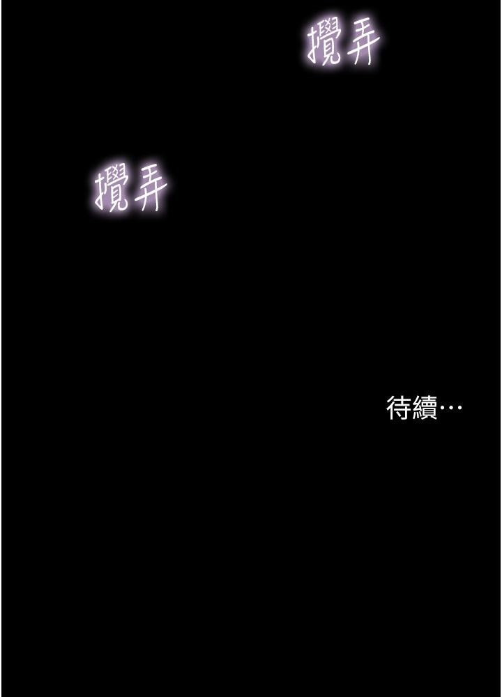 韩国漫画我的兵变女友韩漫_我的兵变女友-第16话-少废话，把腿张开在线免费阅读-韩国漫画-第50张图片