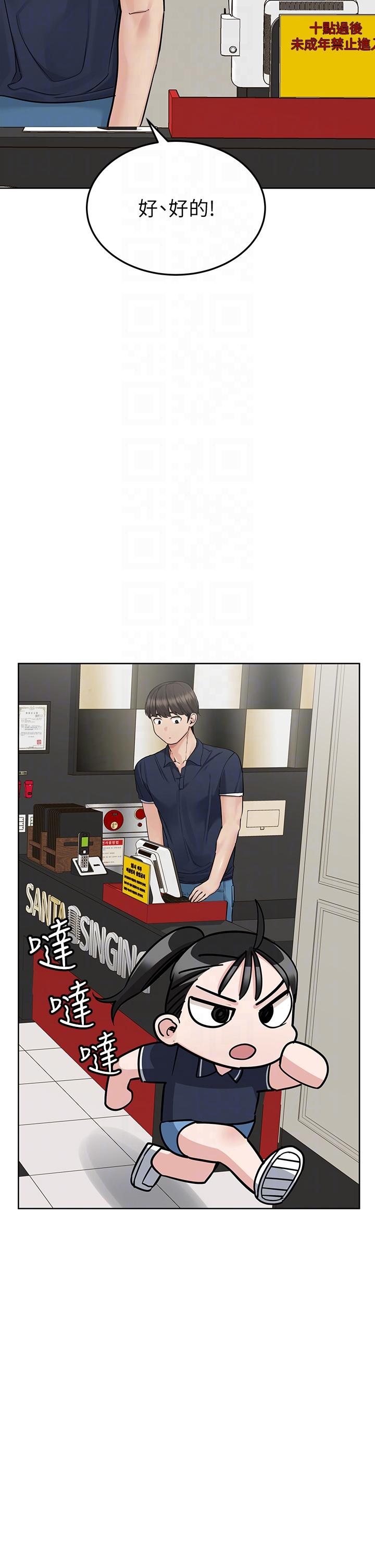 韩国漫画要对妈妈保密唷!韩漫_要对妈妈保密唷!-第96话-创造「火热」的回忆！！在线免费阅读-韩国漫画-第32张图片