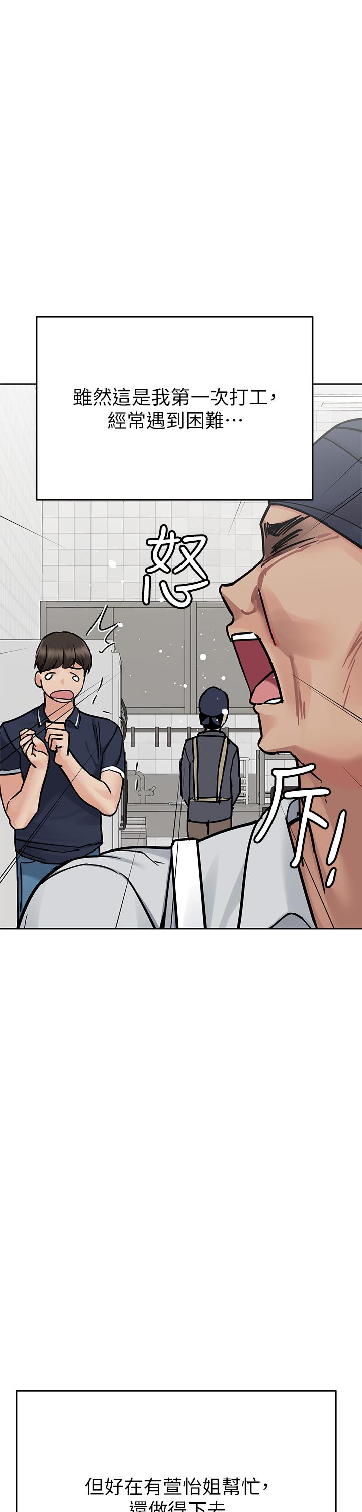韩国漫画要对妈妈保密唷!韩漫_要对妈妈保密唷!-第96话-创造「火热」的回忆！！在线免费阅读-韩国漫画-第40张图片