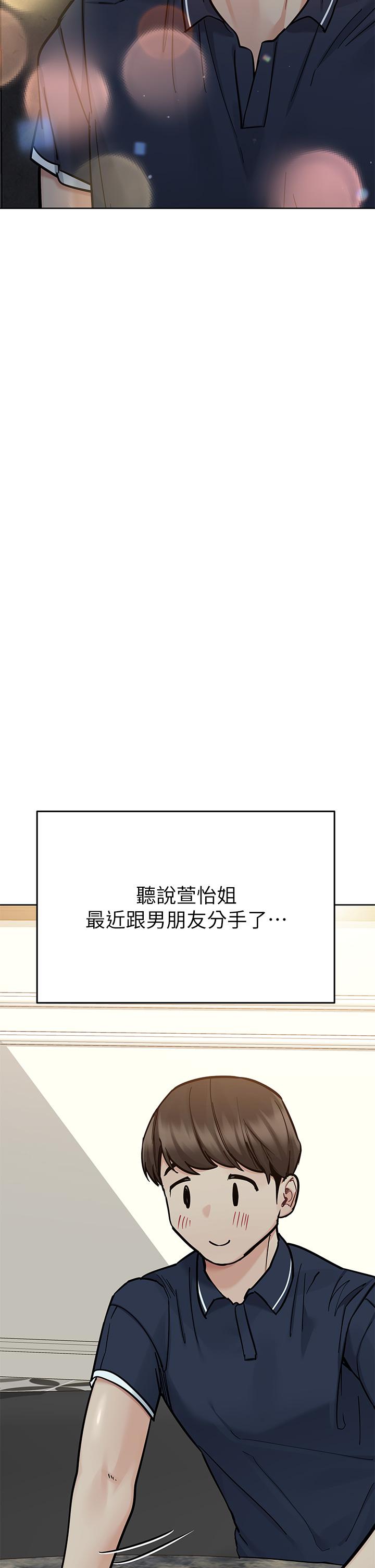 韩国漫画要对妈妈保密唷!韩漫_要对妈妈保密唷!-第96话-创造「火热」的回忆！！在线免费阅读-韩国漫画-第44张图片