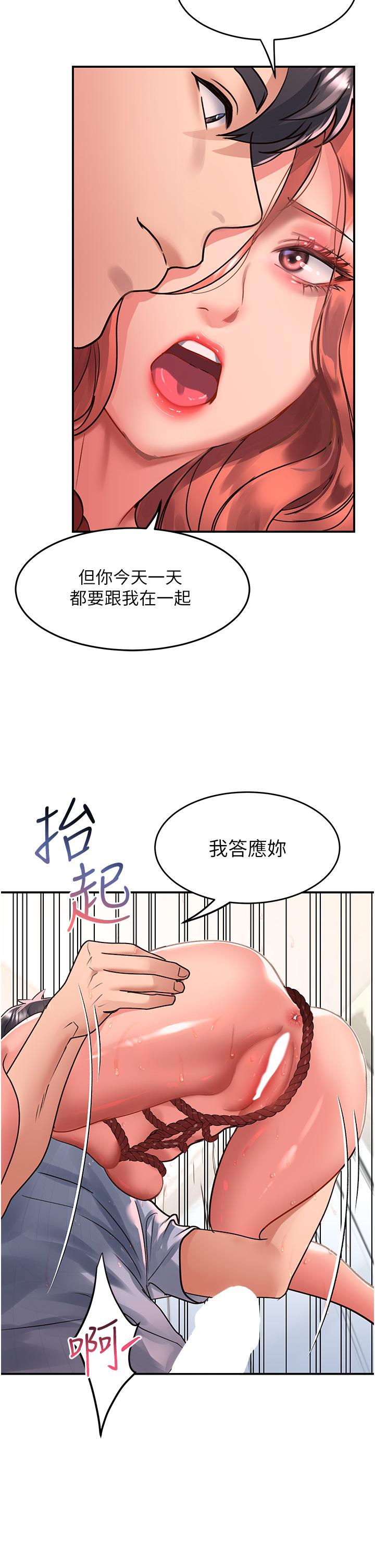 韩国漫画请滑入解锁韩漫_请滑入解锁-第56话-我今天会好好疼爱妳！在线免费阅读-韩国漫画-第12张图片