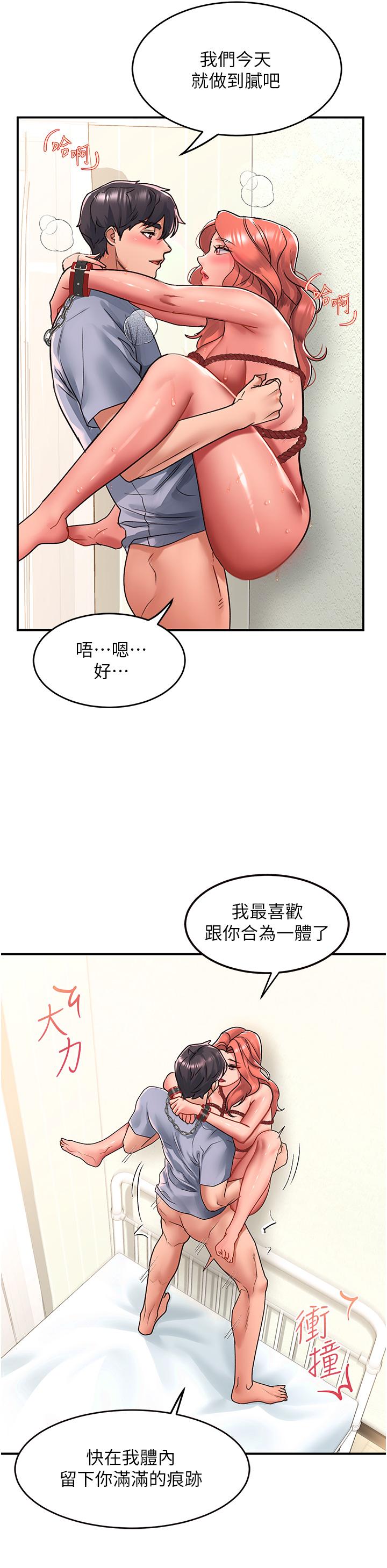 韩国漫画请滑入解锁韩漫_请滑入解锁-第56话-我今天会好好疼爱妳！在线免费阅读-韩国漫画-第13张图片