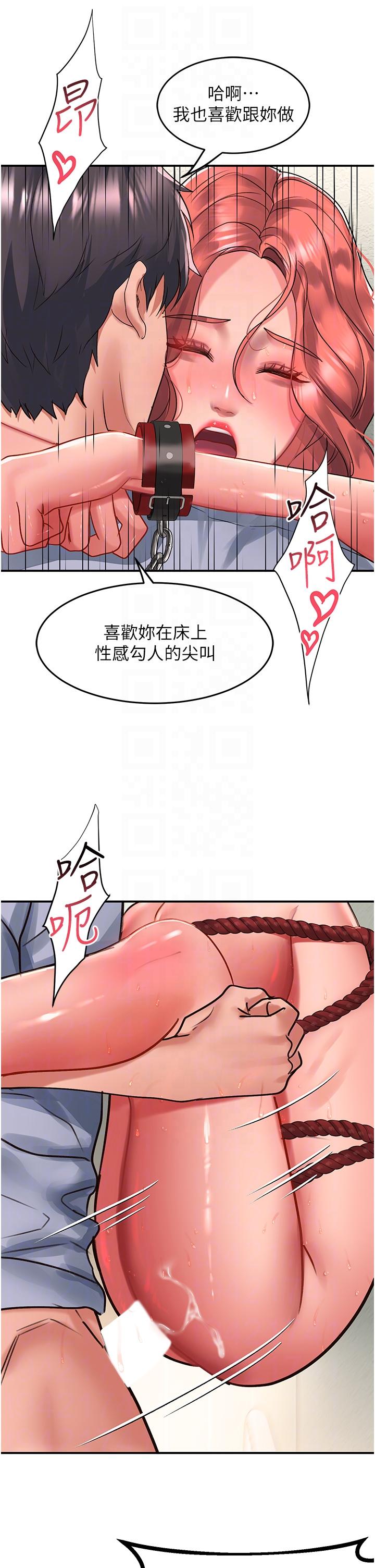 韩国漫画请滑入解锁韩漫_请滑入解锁-第56话-我今天会好好疼爱妳！在线免费阅读-韩国漫画-第14张图片