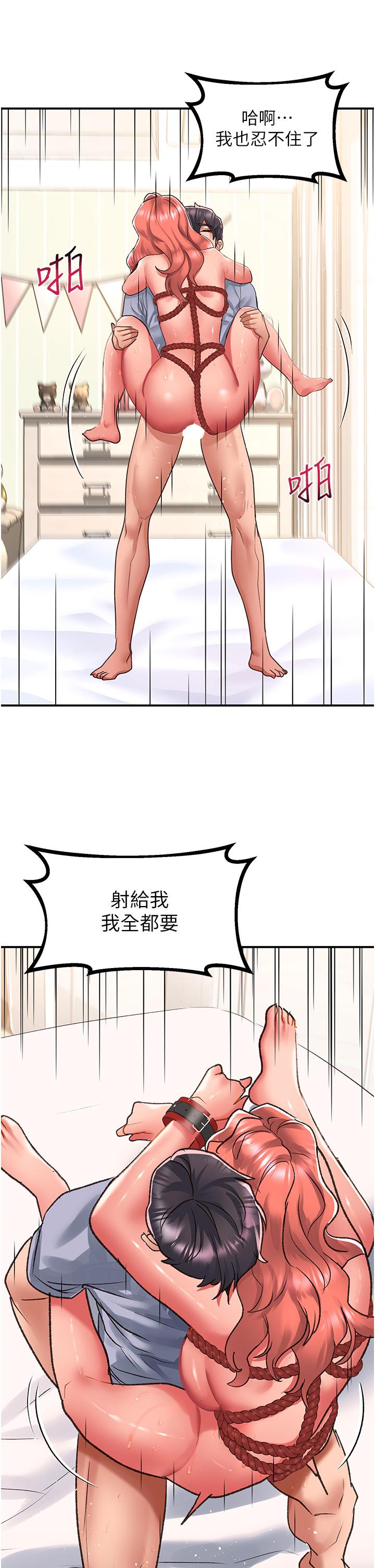 韩国漫画请滑入解锁韩漫_请滑入解锁-第56话-我今天会好好疼爱妳！在线免费阅读-韩国漫画-第19张图片