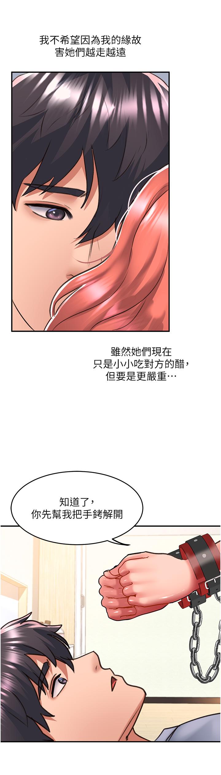 韩国漫画请滑入解锁韩漫_请滑入解锁-第56话-我今天会好好疼爱妳！在线免费阅读-韩国漫画-第23张图片