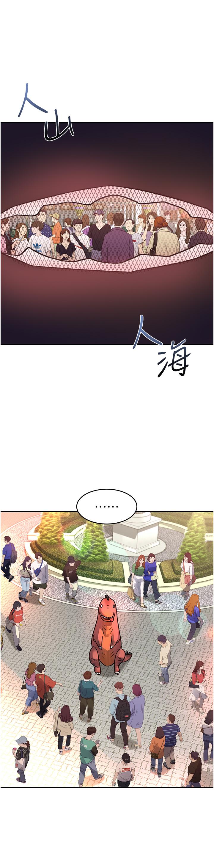 韩国漫画请滑入解锁韩漫_请滑入解锁-第56话-我今天会好好疼爱妳！在线免费阅读-韩国漫画-第33张图片