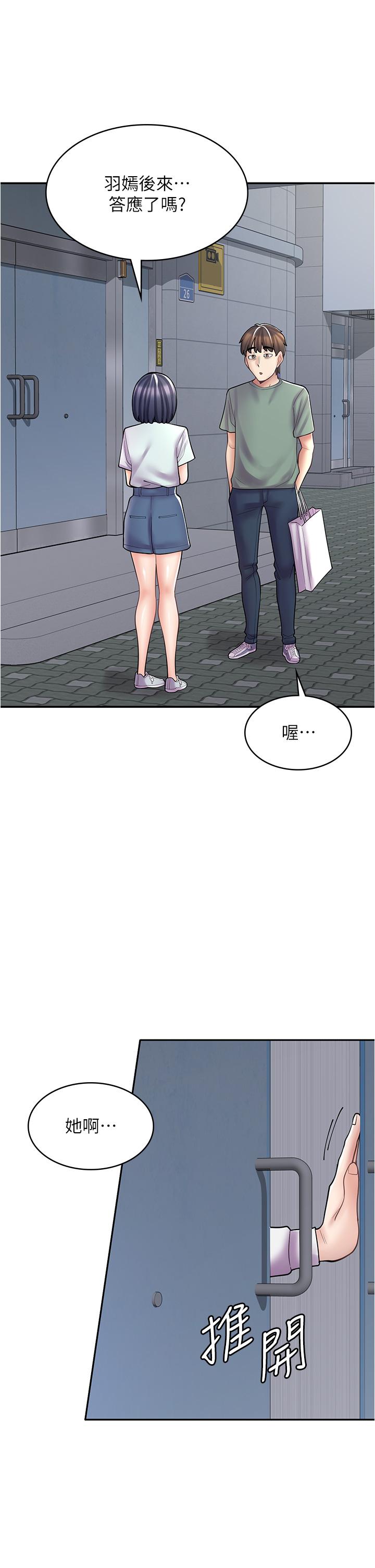 韩国漫画漫画店工读生韩漫_漫画店工读生-第30话-在朋友面前打炮羞不羞耻？在线免费阅读-韩国漫画-第1张图片