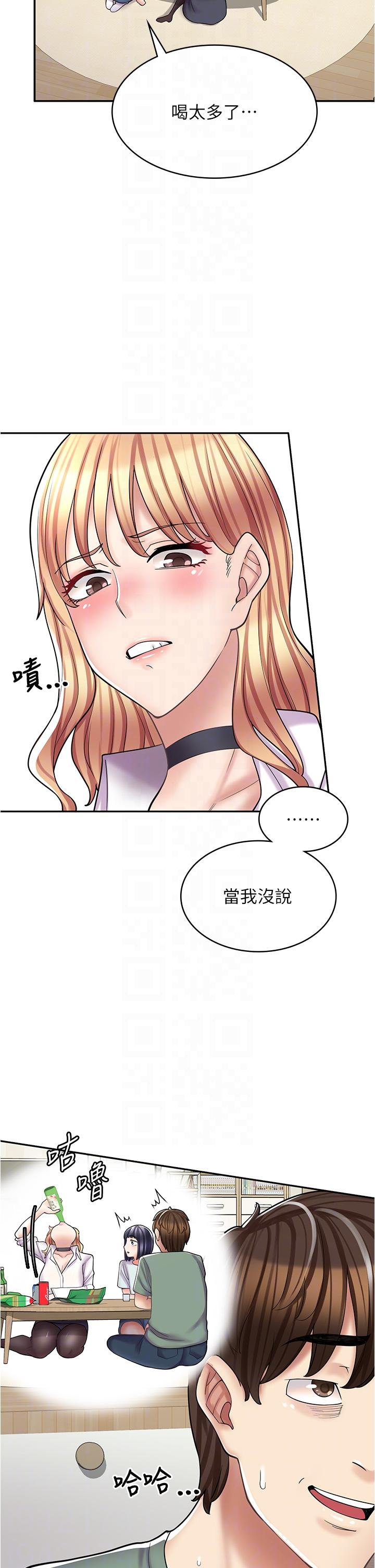 韩国漫画漫画店工读生韩漫_漫画店工读生-第30话-在朋友面前打炮羞不羞耻？在线免费阅读-韩国漫画-第10张图片