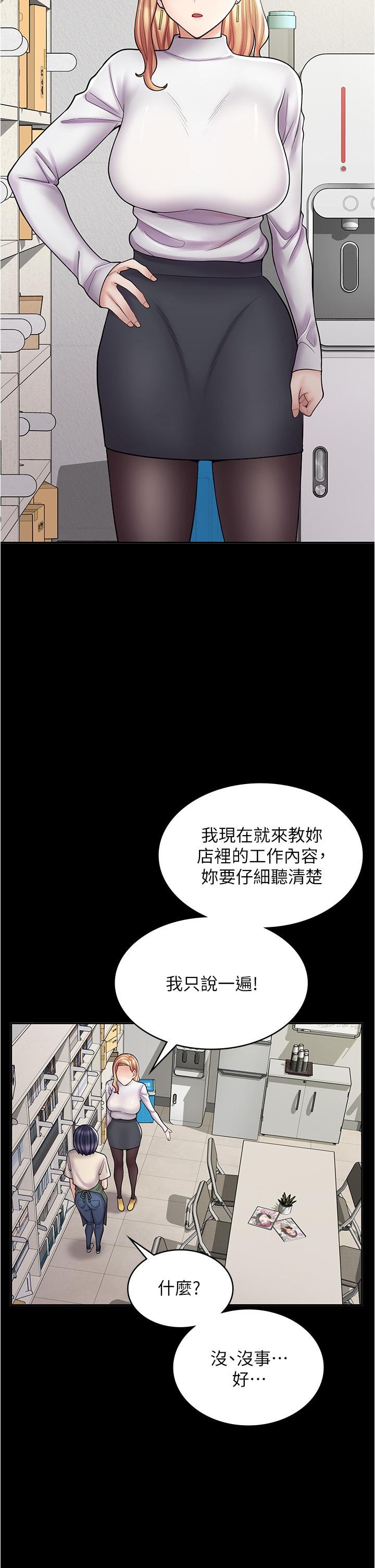 韩国漫画漫画店工读生韩漫_漫画店工读生-第30话-在朋友面前打炮羞不羞耻？在线免费阅读-韩国漫画-第16张图片