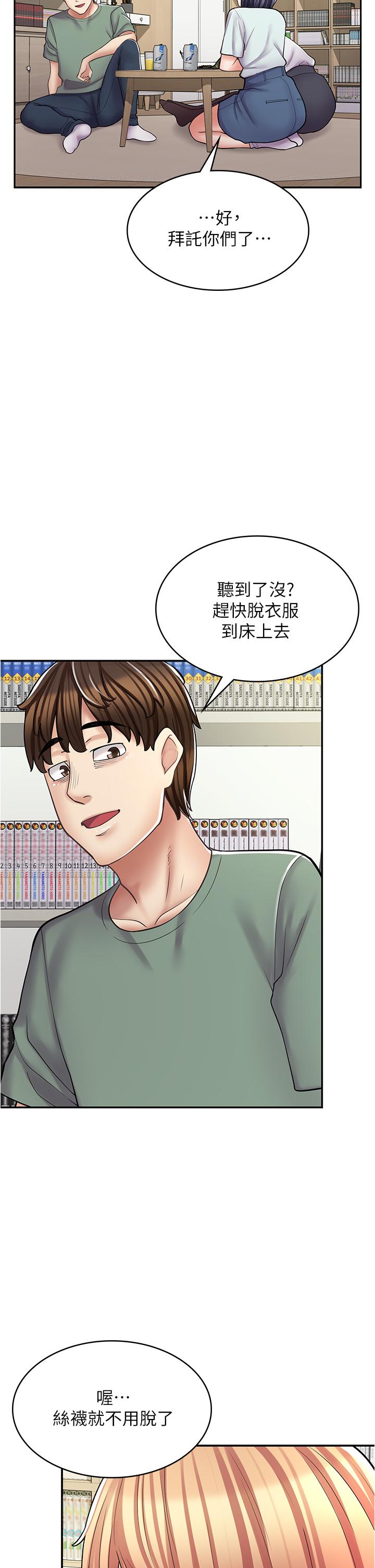 韩国漫画漫画店工读生韩漫_漫画店工读生-第30话-在朋友面前打炮羞不羞耻？在线免费阅读-韩国漫画-第21张图片