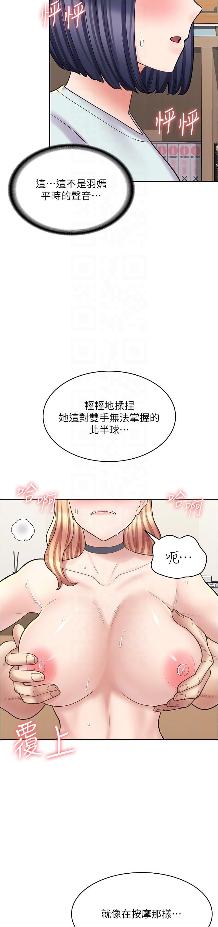 韩国漫画漫画店工读生韩漫_漫画店工读生-第30话-在朋友面前打炮羞不羞耻？在线免费阅读-韩国漫画-第32张图片