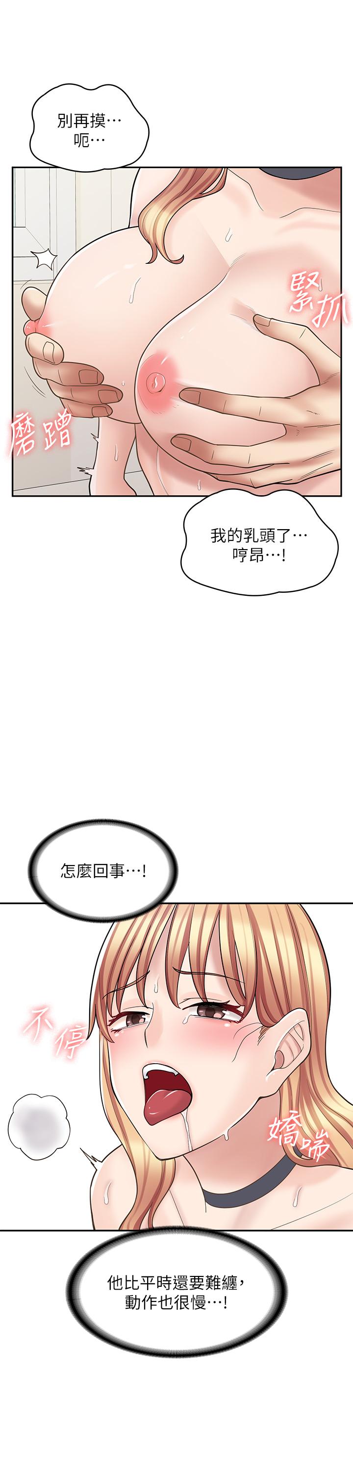 韩国漫画漫画店工读生韩漫_漫画店工读生-第30话-在朋友面前打炮羞不羞耻？在线免费阅读-韩国漫画-第36张图片