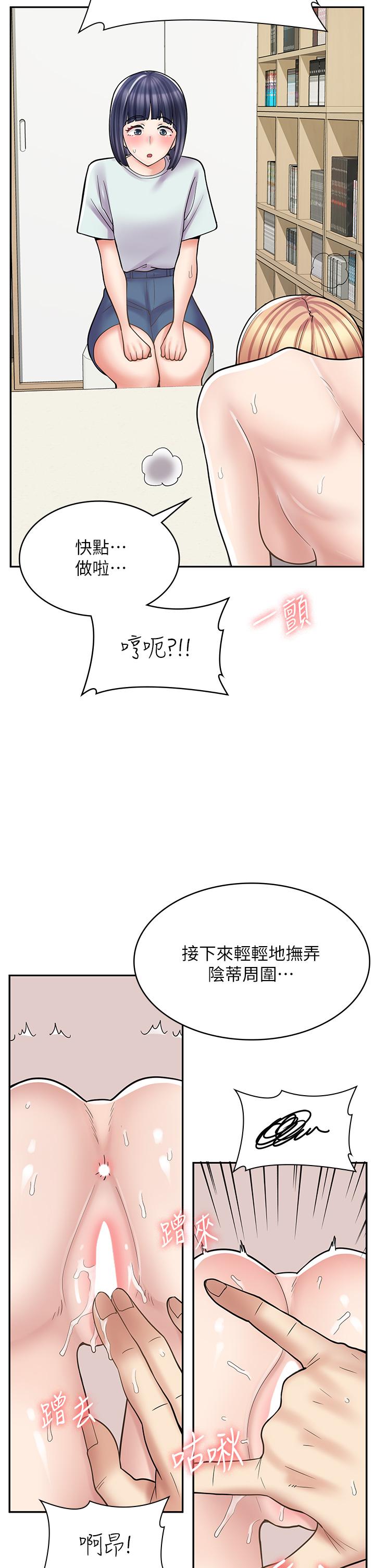 韩国漫画漫画店工读生韩漫_漫画店工读生-第30话-在朋友面前打炮羞不羞耻？在线免费阅读-韩国漫画-第40张图片