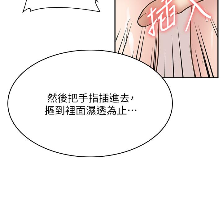 韩国漫画漫画店工读生韩漫_漫画店工读生-第30话-在朋友面前打炮羞不羞耻？在线免费阅读-韩国漫画-第41张图片