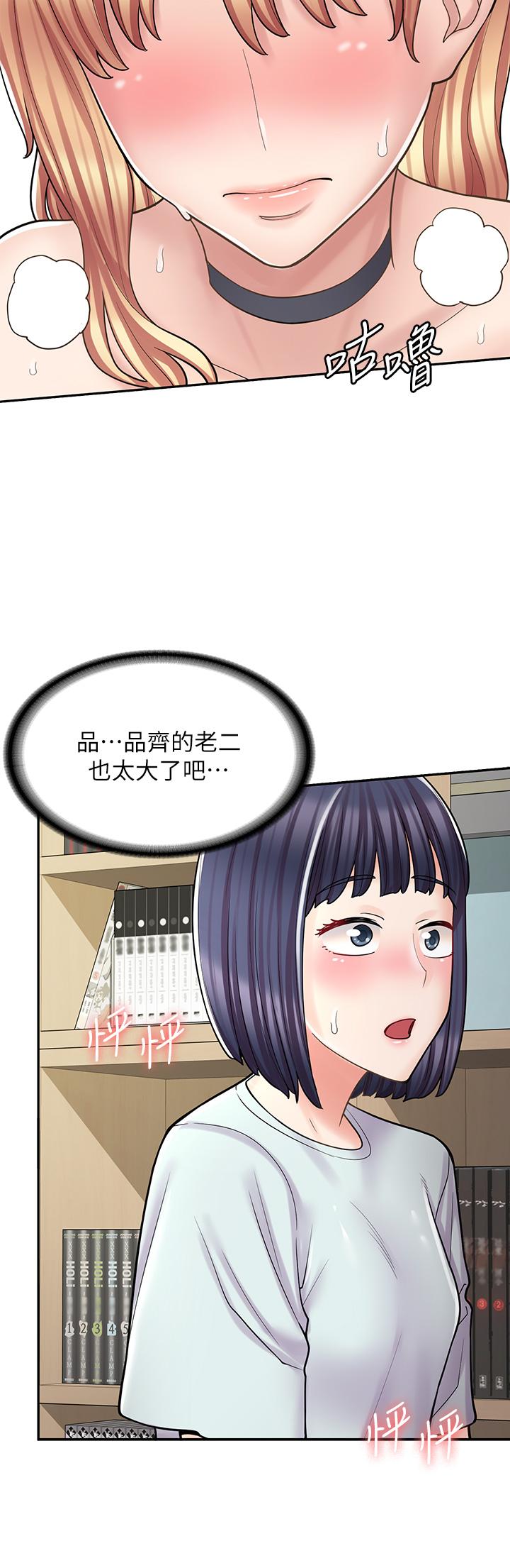 韩国漫画漫画店工读生韩漫_漫画店工读生-第30话-在朋友面前打炮羞不羞耻？在线免费阅读-韩国漫画-第47张图片