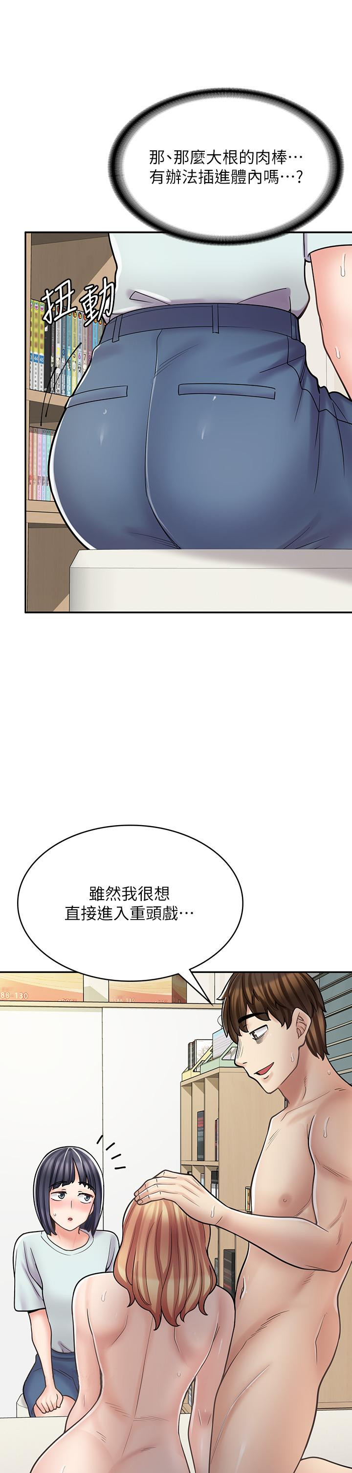 韩国漫画漫画店工读生韩漫_漫画店工读生-第30话-在朋友面前打炮羞不羞耻？在线免费阅读-韩国漫画-第48张图片