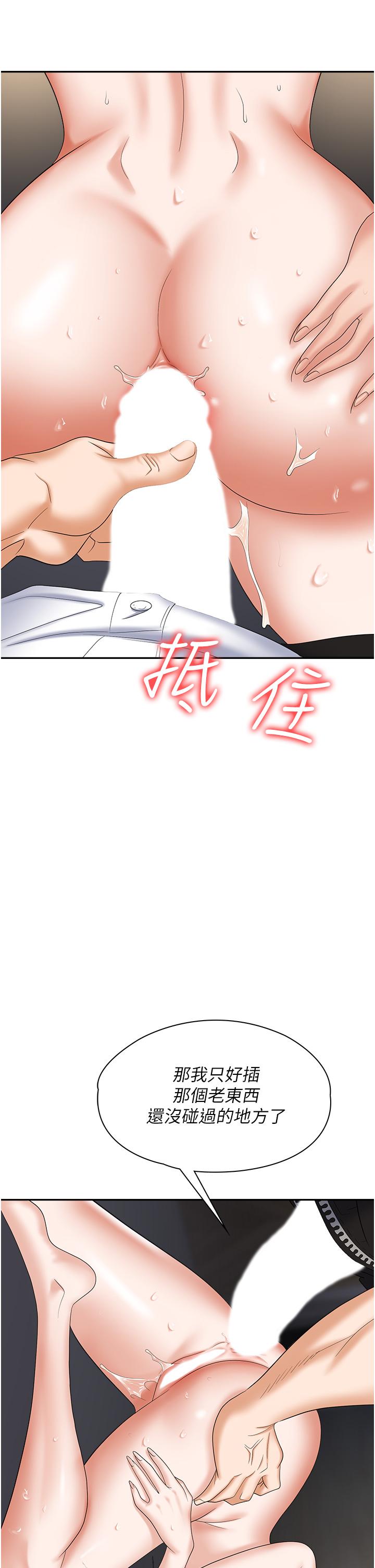 韩国漫画职场陷阱韩漫_职场陷阱-第42话-要不要插我的老婆？在线免费阅读-韩国漫画-第3张图片