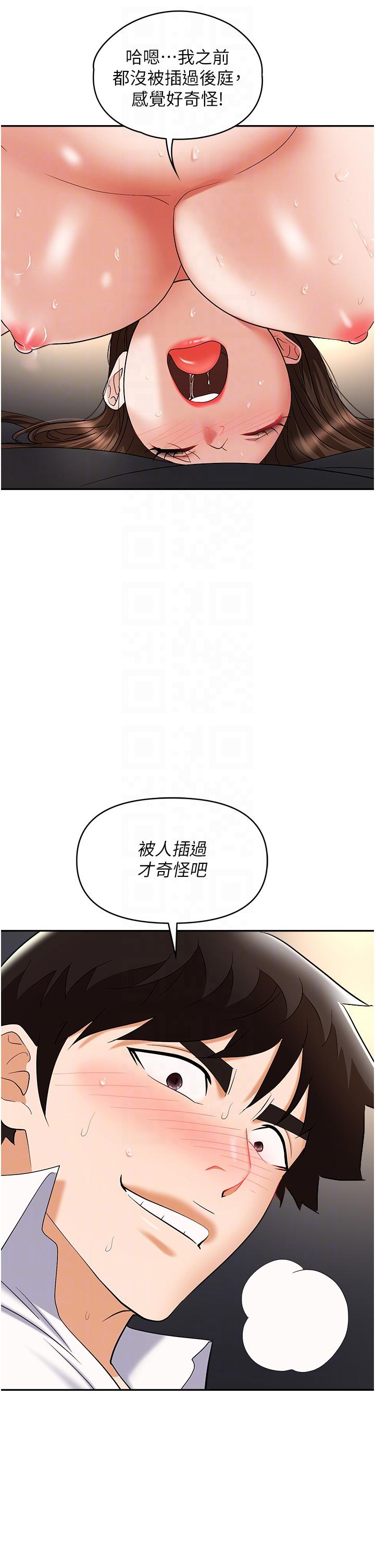 韩国漫画职场陷阱韩漫_职场陷阱-第42话-要不要插我的老婆？在线免费阅读-韩国漫画-第10张图片