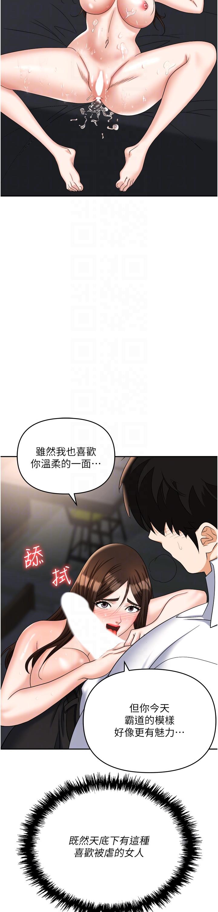 韩国漫画职场陷阱韩漫_职场陷阱-第42话-要不要插我的老婆？在线免费阅读-韩国漫画-第26张图片