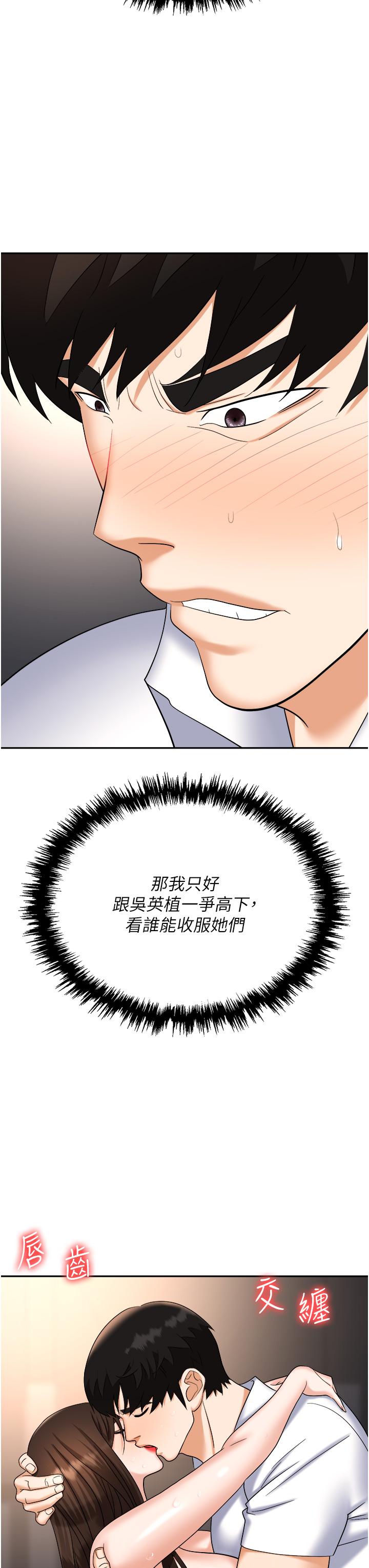 韩国漫画职场陷阱韩漫_职场陷阱-第42话-要不要插我的老婆？在线免费阅读-韩国漫画-第27张图片