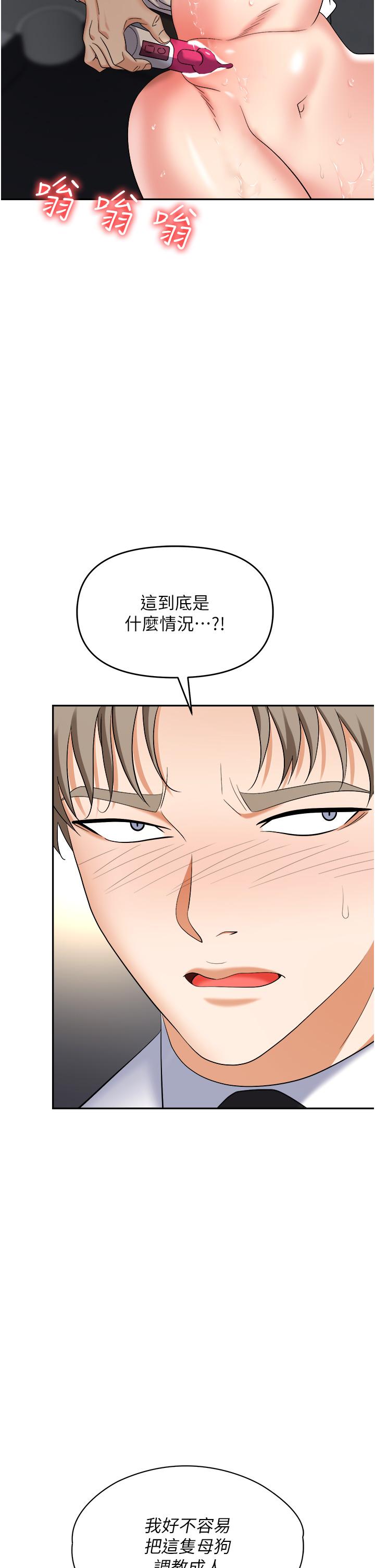 韩国漫画职场陷阱韩漫_职场陷阱-第42话-要不要插我的老婆？在线免费阅读-韩国漫画-第36张图片